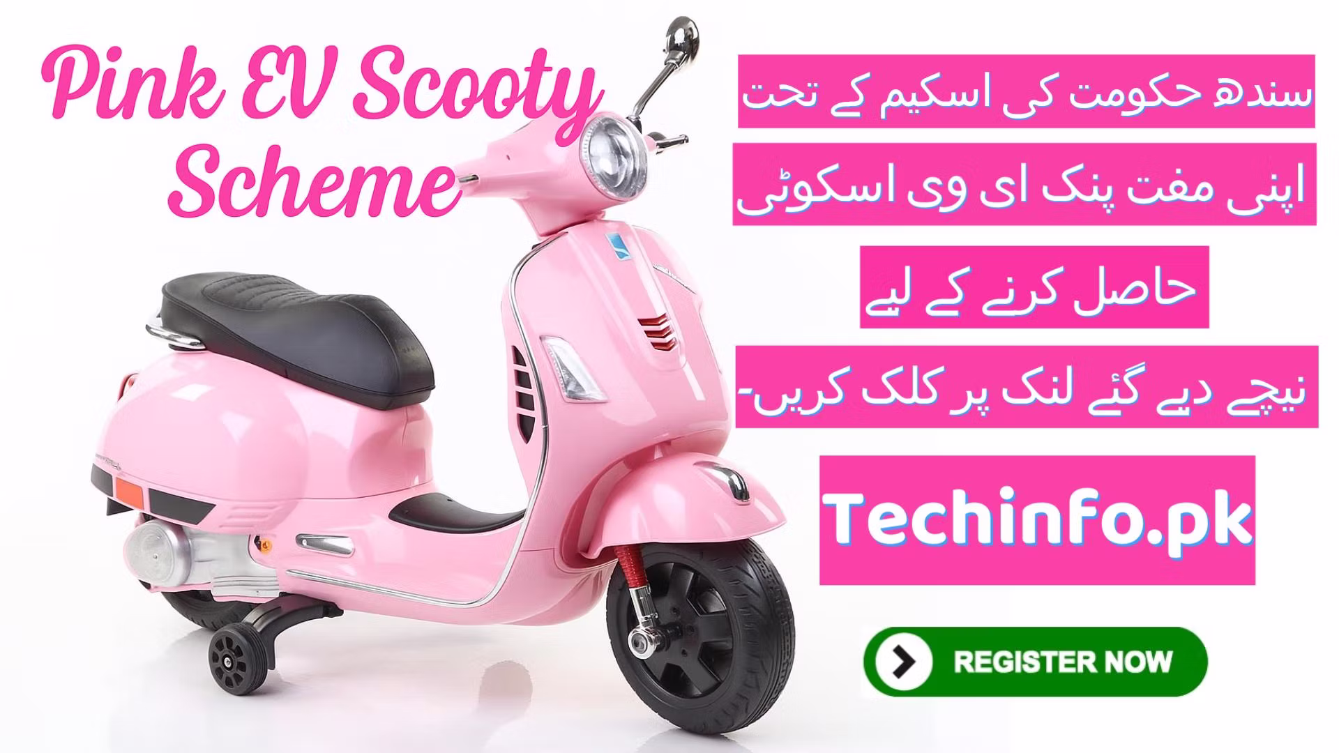 Pink EV Scooty Scheme